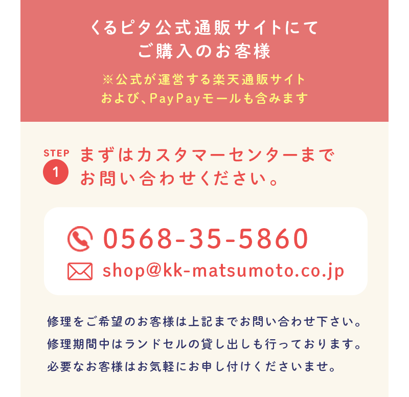 くるピタランドセルの6年間修理保証について｜くるピタランドセル 2024