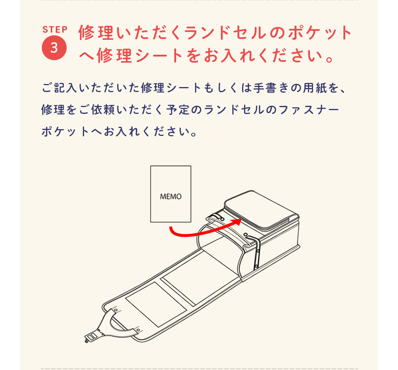 くるピタランドセルの6年間修理保証について｜くるピタランドセル 2024