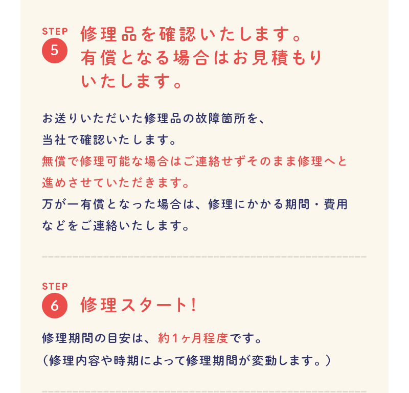 くるピタランドセルの6年間修理保証について｜くるピタランドセル 2024